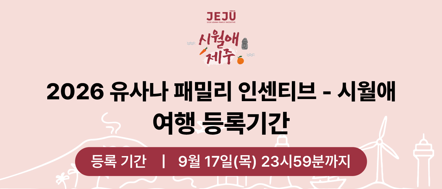 2026 UFI 시월애 제주